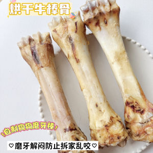 Handmade Dog Teeth Grinding Bone Beef Shank Dog Snacks Dental Health Chewy Treats Small Dogs No Additives Bone Chew Toys