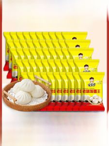 High Active Yeast Powder Flavor King Baking Powder Home Use Traditional Taste Fast Risen Flour Baking Essential Ingredient