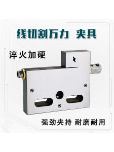 Slow Wire Cutting Stainless Steel Manual Main Body Accessories Workholding Fixture S136 Material Flat Jaw vice