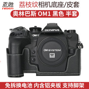 Túi Đựng Máy Ảnh Da Thật Half Set Tương Thích Với Olympus OMD E-M10 IV III E-M10 II E-M5 Iii OM1 OM5 Camera Base