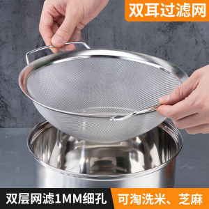 Rice Washing Machine Rice Washing Filter Household Water Filter Vegetable Washing Bowl Strainer Stainless Steel Drain Basket Millet Sesame Artifact Filter Screen
