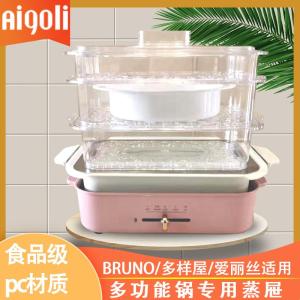 Rectangular for TAYOHYA/Dazzi/IRIS/Bruno/MORPHY RICHARDS and Other Multi-Function Pot with Steamer Steam