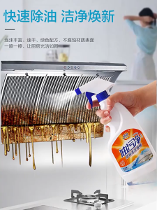Strong Kitchen Heavy Oily Degreasing Cleaning Cleaner Pembersih Dapur 抽油烟机清洗剂强力厨房除油渍去油污神器家用去污重油污净