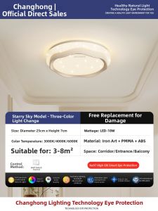 Changhong | Cream Style Full Spectrum Ceiling Light