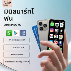 SERVO 17SE มินิสมาร์ทโฟน 2 ซิมการ์ด 4.3 นิ้ว 2GB + 16GB 2750mAh แบตเตอรี่ Dual กล้อง 4G โทรศัพท์มือถือขนาดเล็ก Android 8.1 รุ่น