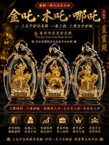 🔥⚔️【Jinzha Muzha Nezha | Three Guardian Generals - A Set of Three】⚔️🔥Thailand chinese God amulet