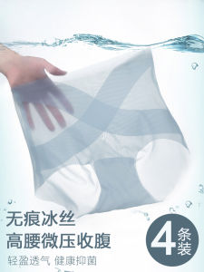 [Aurora Coast] Ultra-Thin Ice Silk High Waist Mask Belly Contracting Underwear Female Hip Lifting Seamless Quick-Drying Breathable Briefs