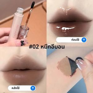 ลิปกลอสแบบลอกออกได้ Cappuvini สีธรรมชาติ ติดทนนาน ใช้ง่าย