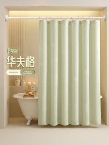 WEILAISHI | Elegant Waffle Texture Waterproof Bathroom Curtain Easy Installation