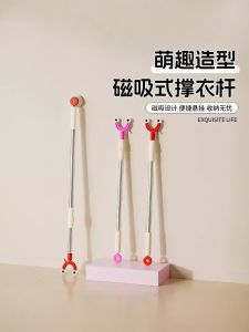 Home Use Magnetic Smiley Face Clothes Drying Rod Extendable Clothes Fork Clothing Store Try on Clothes Magnetic Clothes Drying Retrieval