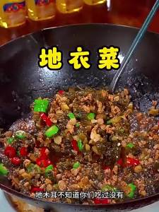 Wild Natural Ready-to-use Dried Land Vegetables