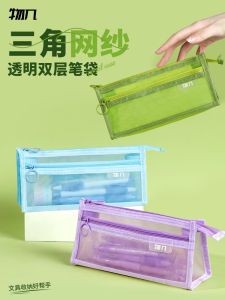 Translucent Mesh Pen Bag Thickened Double Layer Large Capacity Stationery Box High Aesthetic Value for College Entrance Exams Portable Storage Bag for Boys And Girls