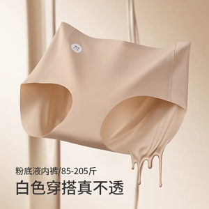 🔥ฮิตแรง! กางเกงในไร้รอยเนื้อฟลูอิด ไซส์ใหญ่ XL-3XL 45-100kgโคตรนุ่ม ใส่สบายไม่บาด แนบผิวไม่เห็นライン! ราคาพิเศษวันนี้!