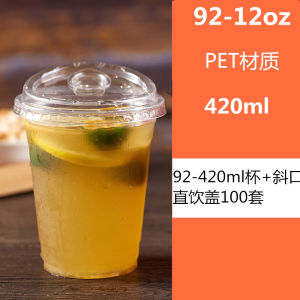 Disposable Pet Plastic Universal Coffee Ice Cup Lid Take out Take Away Cover Leak-Proof Straight Drinking Cup Lid with Plug