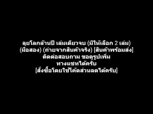 หนังสือการ์ตูน ลุยโลกล้านปี เล่มเดียวจบ (มีให้เลือก 2 เล่ม) ผลงานของ Yasuhiro Nakanishi คนวาด สาวน้อยประแป้ง 15หยกๆ16ไม่หย่อน (มือสอง)