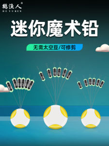 Mini Magic Lead Scale Self-Locking Lead Seven-Star Fishing Line Group for Stream Special Use Quick Lead Skin Small Gram Weight Lead Drop