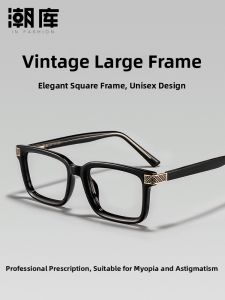 Chaoku | Vintage Black Frame Prescription Glasses