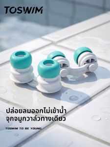 toswim | Unidirectional Valve Anti-Choking and Allergy Protection Nose Clip