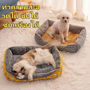 ที่นอนสัตว์เลี้ยง เตียงสุนัข ที่นอนสุนัข ที่นอนเเมว นุ่มสบาย หลับลึก ออลซีซั่นส์ มี 2 ขนาด ด้านล่างมีกันลื่น