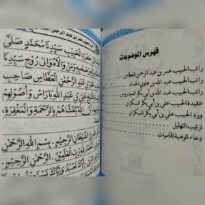 Buku Ratib Arab Latin Terjemah: Panduan Lengkap