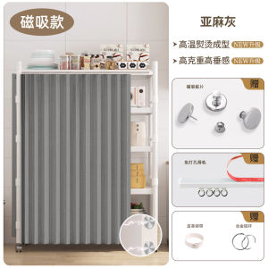 Kitchen Shelf Shade Curtain Door-Free Cabinet Wardrobe Bookcase Dust-Proof Ugly Stainless Steel Slide Shelf Partition Curtain