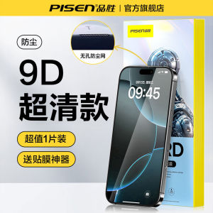 High Definition Full Screen Tempered Glass Film for 16 15Promax 14 13 XR Dustproof Shockproof Anti Fingerprint plus Explosion Proof
