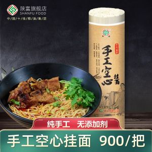 FM Handmade Hollow Noodles 900G Handmade Shaanxi Specialty Tongue Tip Food Fast Food Vermicelli Longxu Noodles