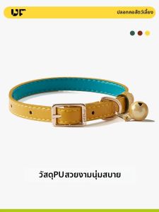 UF.Bemo | Pet Name Tag Collar