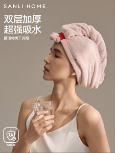 Sanli Hair-Drying Cap Womens Super Water-Absorbing and Quick-Drying Thickened Double-Layer Shampoo Towels Headcloth Shower Cap Hair Drying Towel