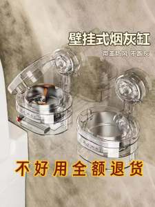 Suction Cup Ashtray Stainless Steel Flip Cover Windproof Matches Storage Built-in Balcony Creative Gift Fashionable Ashtray