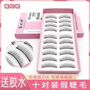 Dai Fei Yan Natural Short Cross Comfortable Premium Fake Eyelashes High Quality Cotton Thread Stem Realistic Looking