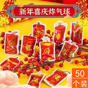 New Years Celebration Balloons with Exploding Cannon Sounds Automatic Inflatable Prank for Children Festive Party Supplies