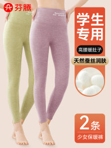 FenTeng Wool Silk Girls Thermal Pants School Uniform Big Kids Warm Bottom Layer Autumn Winter Padded Trousers for Junior High Students