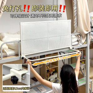 Modern Minimalist Bedside Hole Board Storage Rack Dormitory Top Bunk Bed Anti-Fall Partition Expandable Clothes Hanger for Students