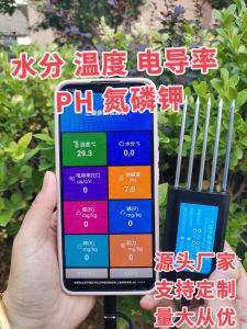 Soil Multifactor Sensor Moisture Temperature Conductivity PH Fertility Nitrogen Phosphorus Potassium Multi-factor Nutrient Detector