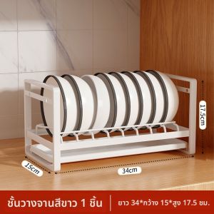 ชั้นวางจานในครัวแบบอเนกประสงค์ ช่องเก็บของสำหรับจั๊มโบ๊ตและชาม ชั้นวางจานในครัวแบบมีช่องเก็บของ ชั้นวางจานในครัวแบบไม่ต้องเจาะ