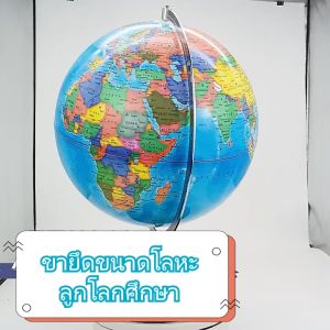 เส้นผ่าศูนย์กลาง 32CM ลูกโลก หมุนได้ 100% ลูกโลก ลูกโลกที่ใช้สำหรับสอนโลก กลุ่มลูกโลก ผ้าผู้ชาย การหมัน การผิดพลาด สำหรับการผ่าตัด ปริมาณ 100cm