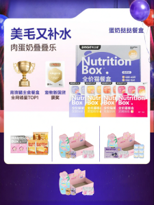 BRIGHT | Double-layered Tuna and Eggs Fish Oil Cat Wet Food