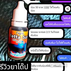 Bettasun หมักเกล็ดแขวนน้ำ ชุด5ขวด