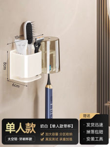 Giá Để Bàn Chải Đánh Răng Điện Gắn Tường Không Cần Đục Lỗ Giá Để Cốc Đựng Nước Súc Miệng Giá Để Đồ Vệ Sinh Răng Miệng Phòng Tắm Giá Để Đồ Dùng Cá Nhân