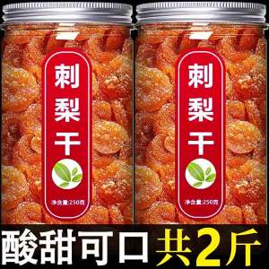 No Sugar Wild Dried Hawthorn