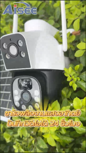 Solar 4G กล้องวงจรปิด solar กล้องวงจรโซล่า เลนส์คู่ sim 4g กล้องใส่ซิม Full HD กันน้ำ 4K กลางแจ้ง Low power solar มุมกว้าง กล้องไร้สาย ภาพคมชัด