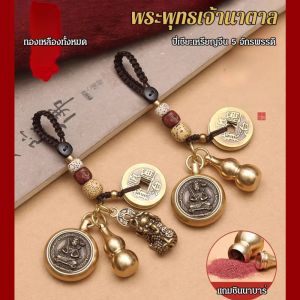 【นำโชค】จี้ปี่เซียะทองเหลืองคู่ จี้ทองเหลืองปี่เซียะ ดึงดูดทรัพย์และโอน