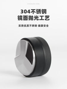 Smart Italian Adjustable Stainless Steel Coffee Powder Compactor Hammer Set 51/53/58mm304 Kitchen Dining Coffee Tools