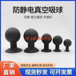 Bàn Chải Hút Bóng Cao Su Mạnh Mẽ Chống Tĩnh Điện IC LENS Vỏ Màn Hình Cảm Ứng Không Để Lại Dấu Vết Bàn Chải Hút Chân Không