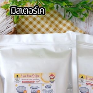 วุ้นเส้นญี่ปุ่น japanese glass noodles