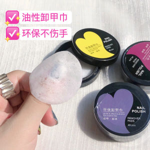 Owners Self-Use Environmental-Friendly Fruit Fragrance Easy Nail Removal Nail Polish Remover Oily Nail Polish Nail Polish Removing Tissue 48 Pieces Boxed