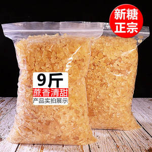 Authentic Old Yellow Cane Sugar Small Particle Multi-crystal Bulk Nine Pound Whole Box Miniature Yellow Sugar Blocks