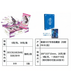 QAT | Classic Set 8 Featuring Tang San Xiao Wu UR Collection Cards