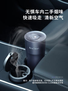 Eraclean Sejing Car Odor Removal Machine Formaldehyde and Odor Removal Anion Ozone New Car Air Purification